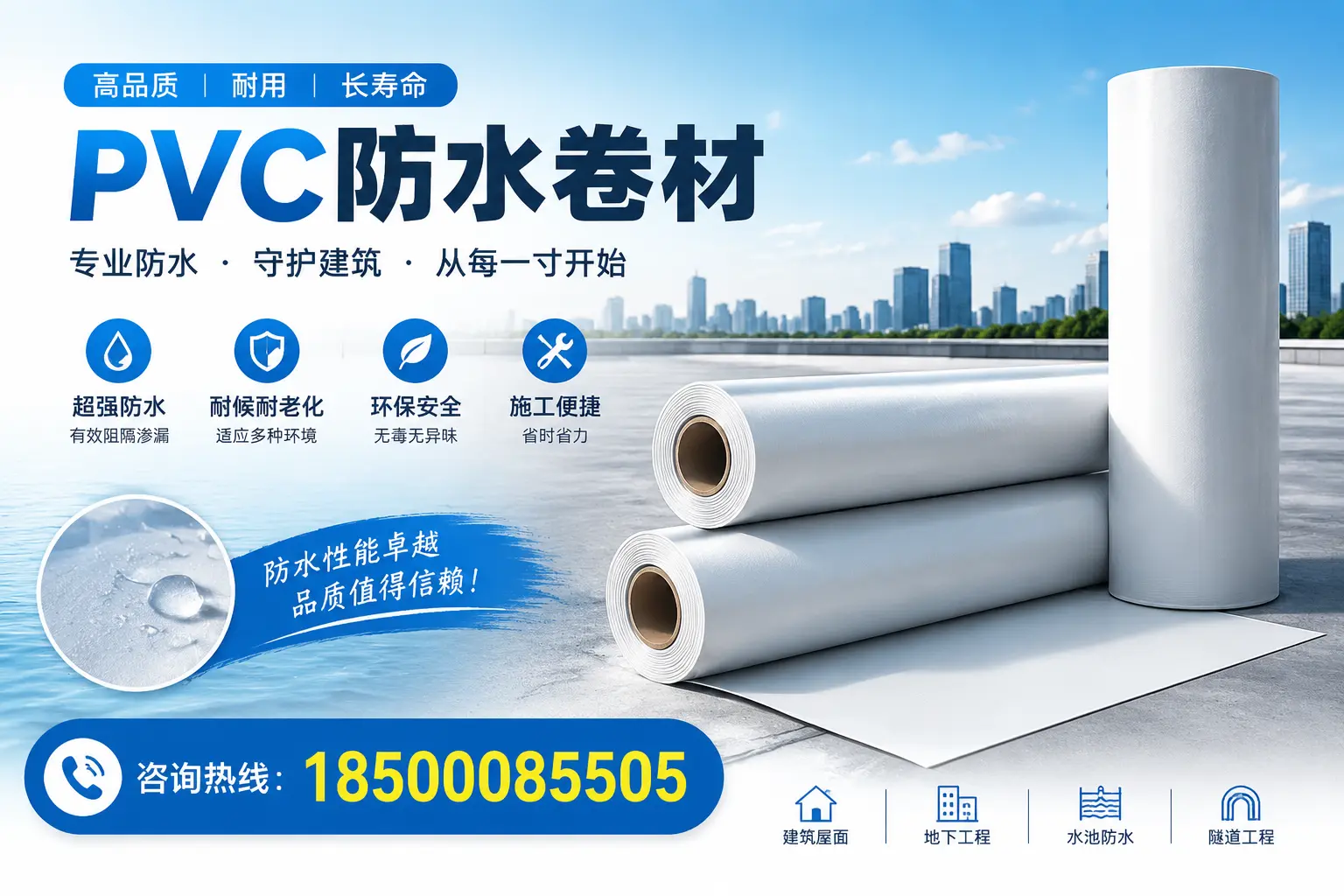 如何正确使用PVC防水卷材，提升家居防水效果，适合神农架的用户