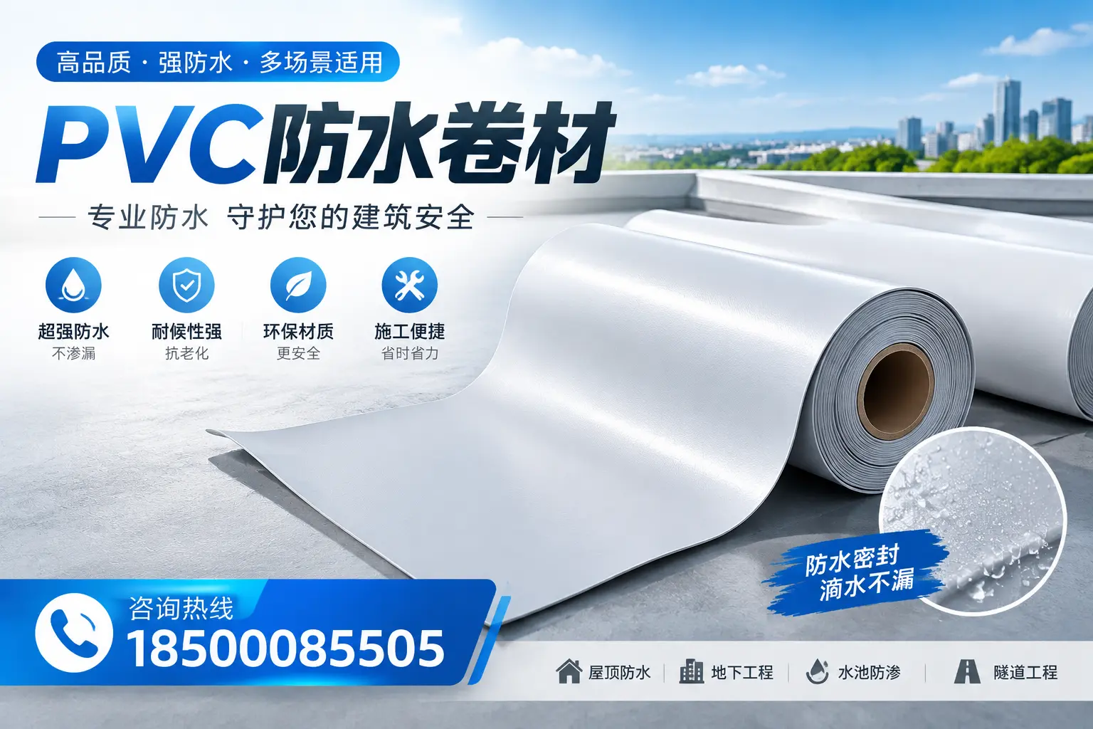 PVC防水卷材的市场竞争分析，神农架品牌选择参考