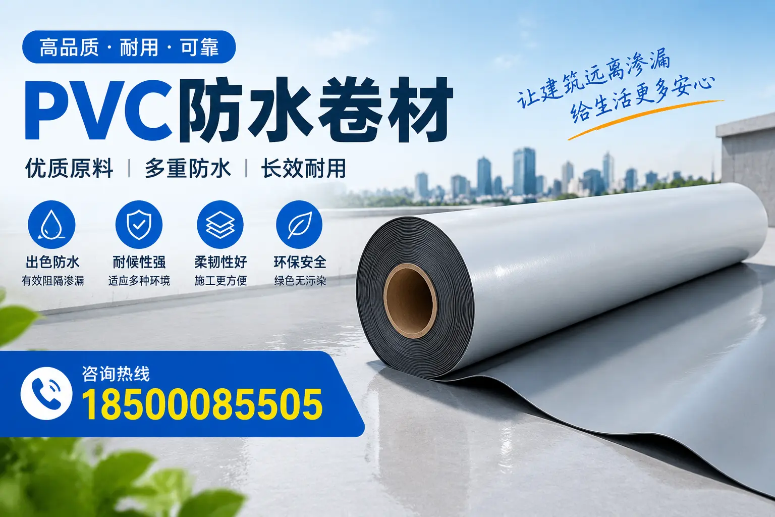PVC防水卷材与其他防水材料的对比，神农架用户的决策参考