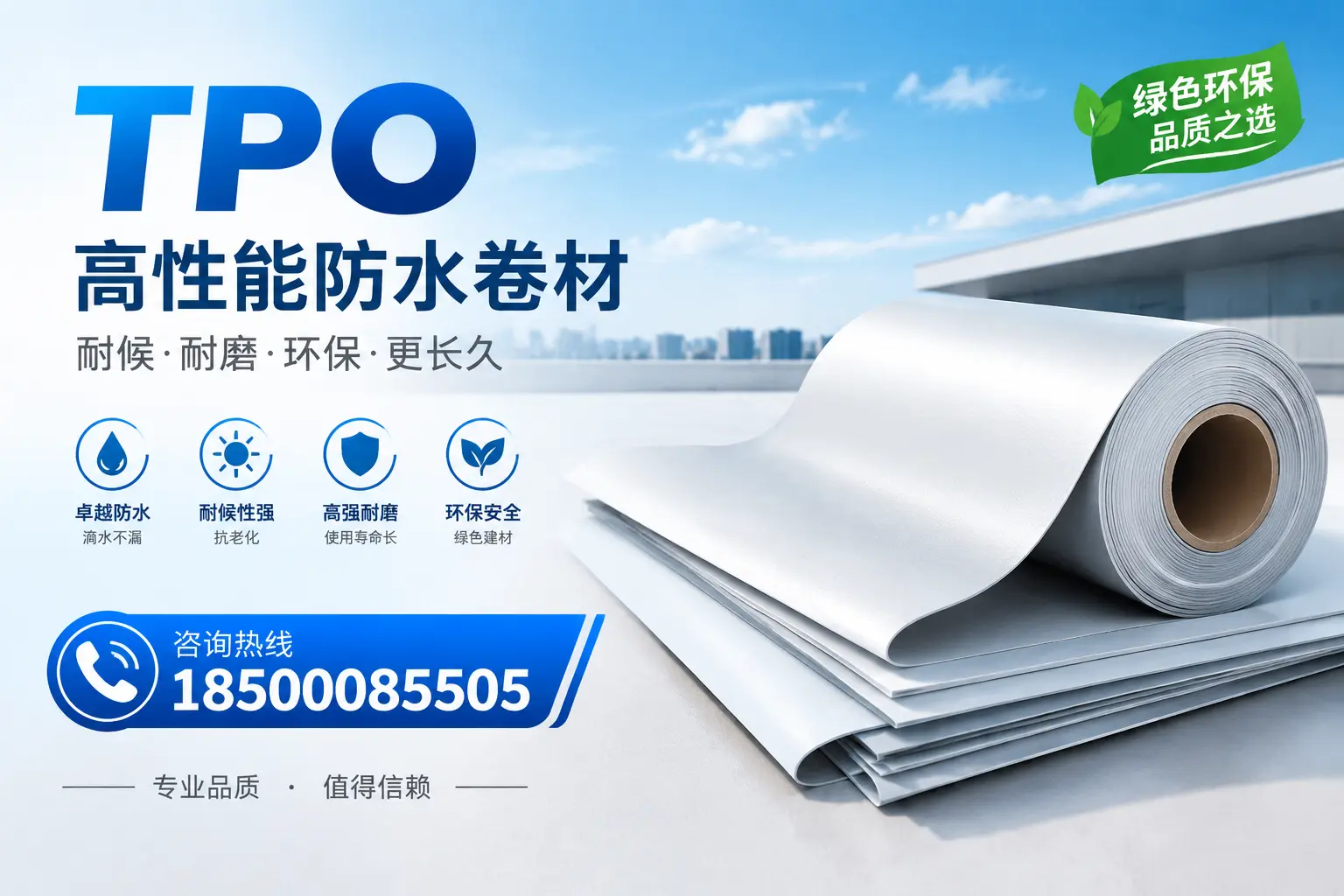 如何选择适合的tpo材料？神农架企业选型指南