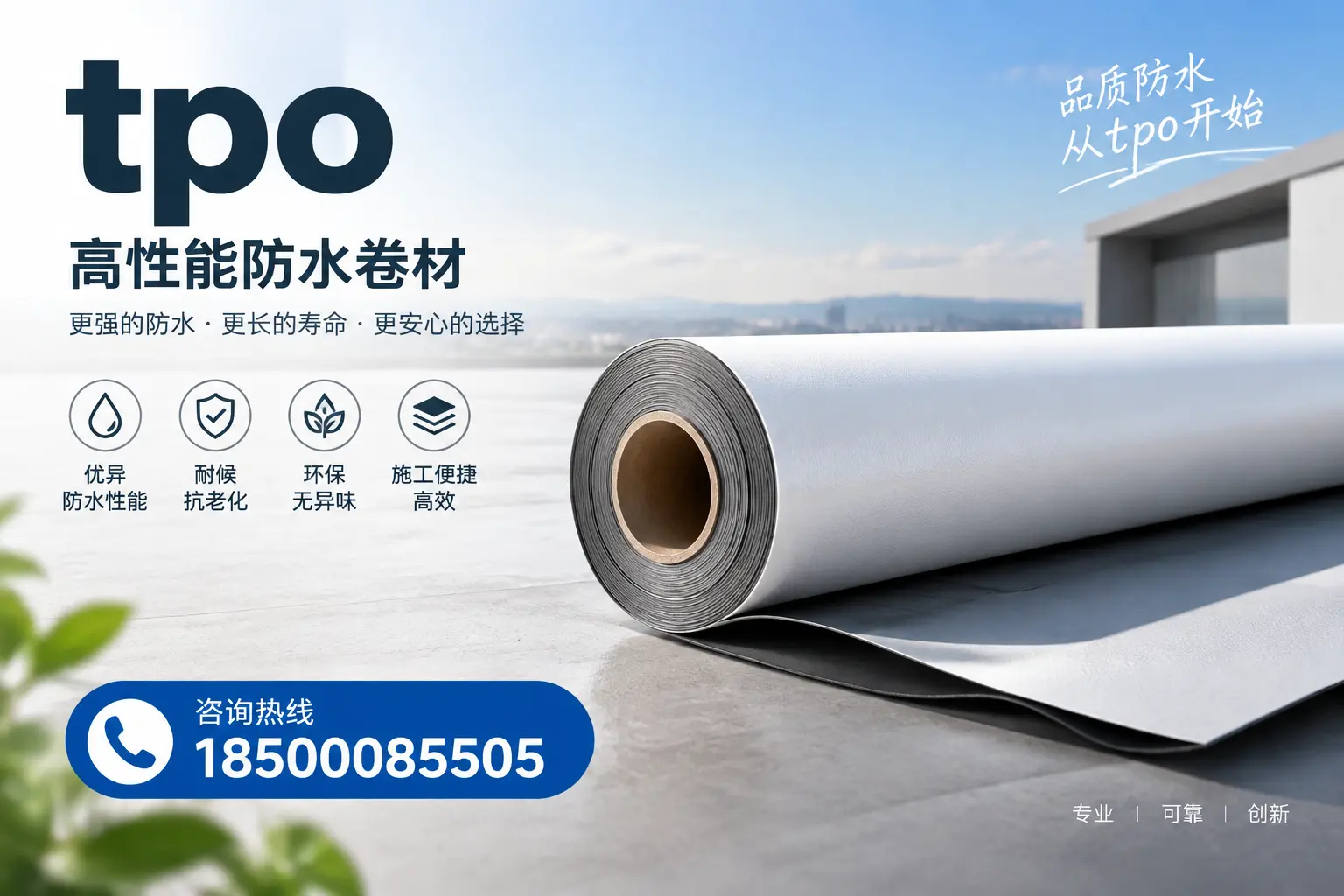 如何选择适合的tpo材料?神农架企业选型指南