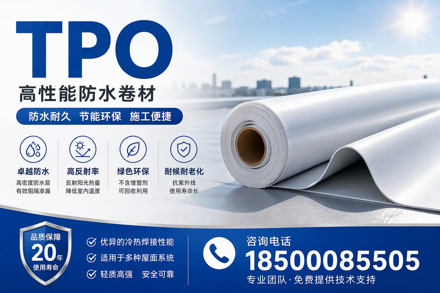 tpo材料的环保特性,助力神农架企业实现可持续发展